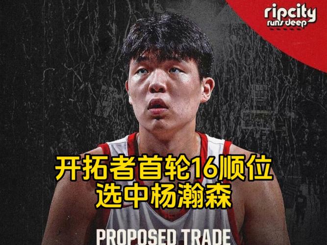 拓记:杨瀚森在比赛里没有明显的不适应 罗威伤愈前他会获得机会