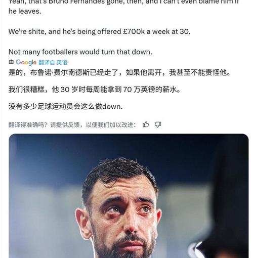 已是传奇！记者：B席将在本赛季后离开曼城，可能去沙特或本菲卡