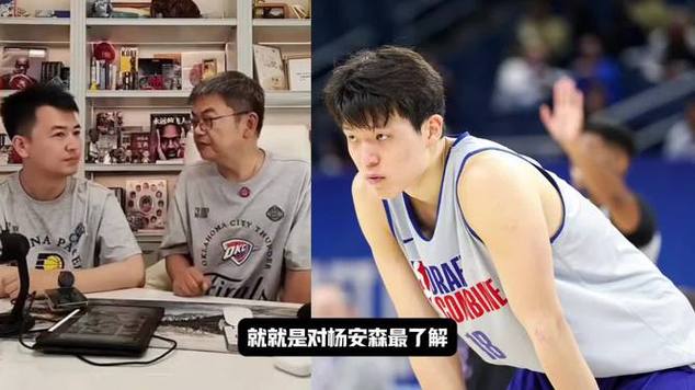 苏群：曾凡博的成长环境和杨瀚森不一样 前者的训练环境亟待改善