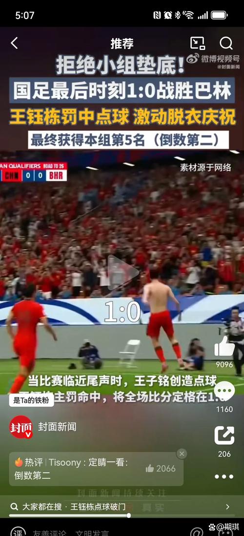 东体评古斯塔沃被罚：中国足球在亚足联层面话语权严重缺失