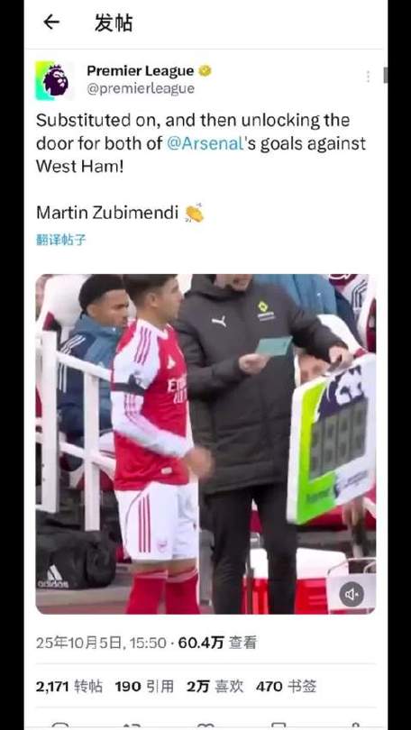 塔帅：面对密集防守很难创造机会；苏维门迪主动要求下场