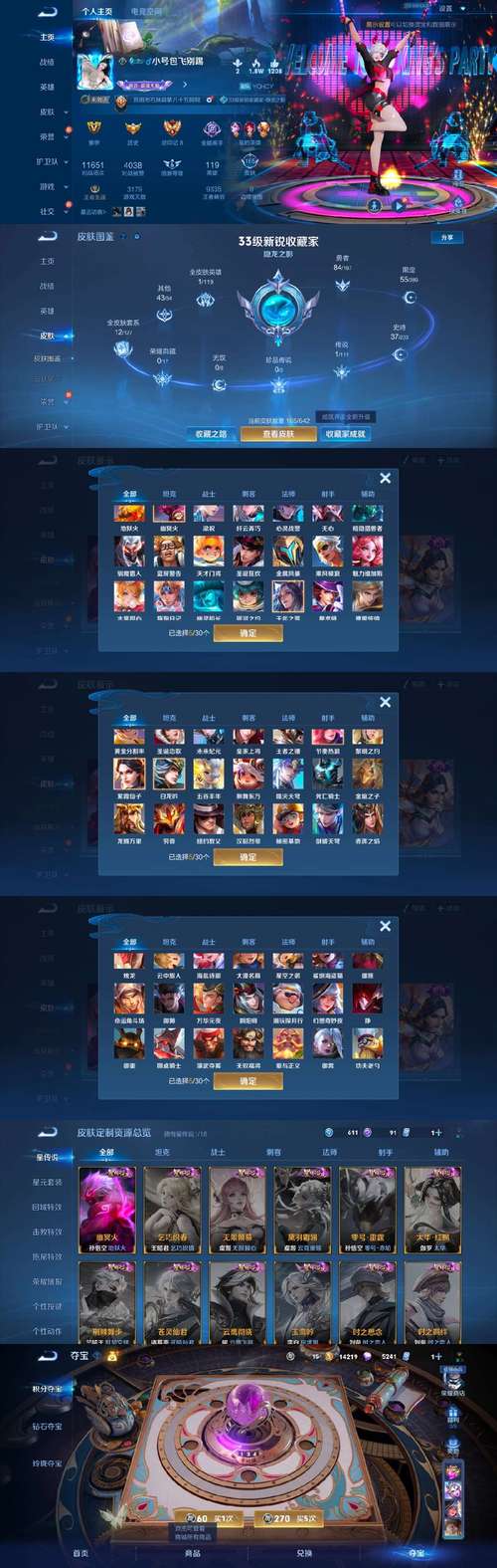 【菜鸟】探花11中7得17+5+5 科沃德13分10板3断 7号秀13+4+8+4断