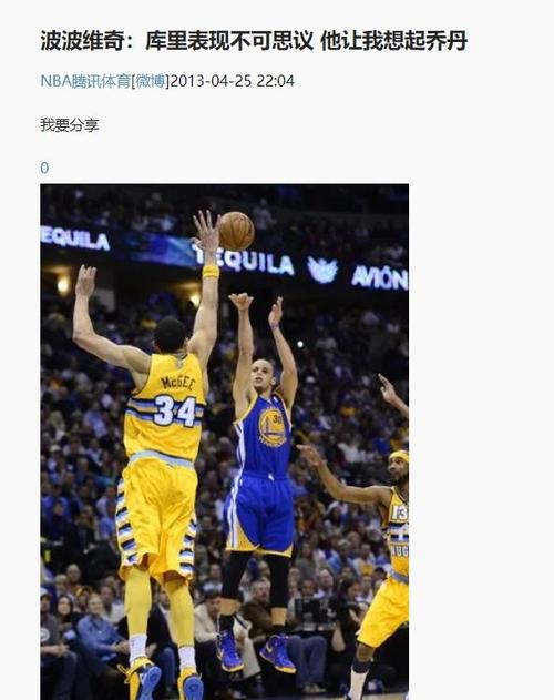 库里：詹姆斯影响着我对休赛期的态度 上场前必须完成必要步骤