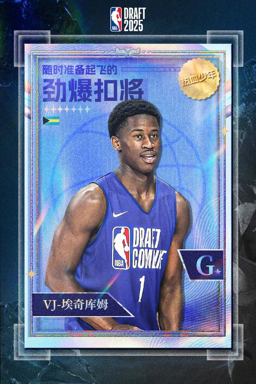 新一期官方新秀榜！埃奇库姆依旧第一 弗拉格升至第三