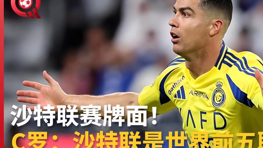 巴拉格：沙特联与西甲仍有很大差距 他们有进步但没到C罗说的水平