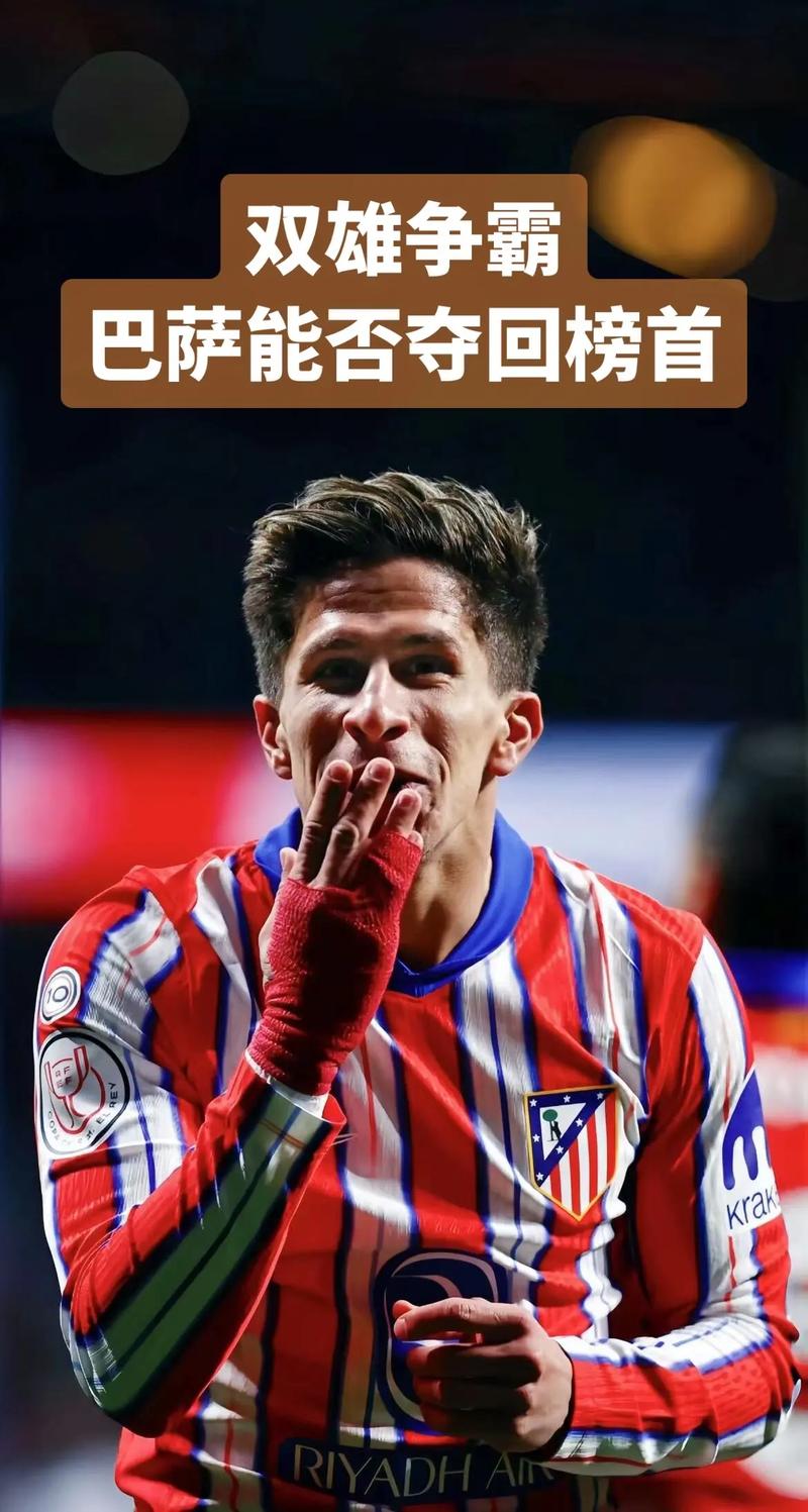 很稳！马竞队史首次连续14场西甲率先破门，取得9胜4平1负