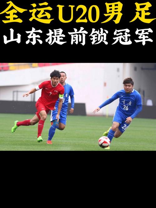 半场-彭啸伤退两队仅2脚射正 湖北全运U20暂0-0山东全运U20
