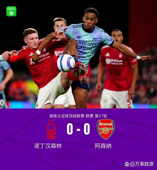全是硬骨头！阿森纳丢分曼城将分差追至4分，枪手马上打第3第5第6