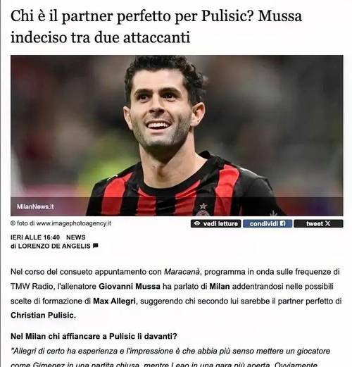 意甲旧将：支持希门尼斯交换多夫比克，阿莱格里和当年有很大不同