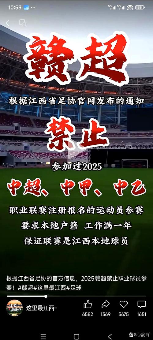 1024名球员涉赌！土足协官方：公布102名涉赌球员处罚 5人禁赛1年