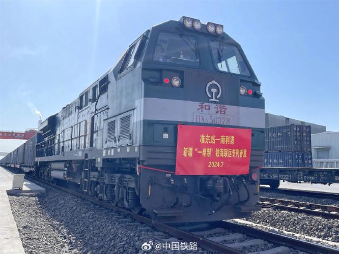 为保障球迷出行，铁路部门推进开通国安球迷足协杯决赛观赛列车