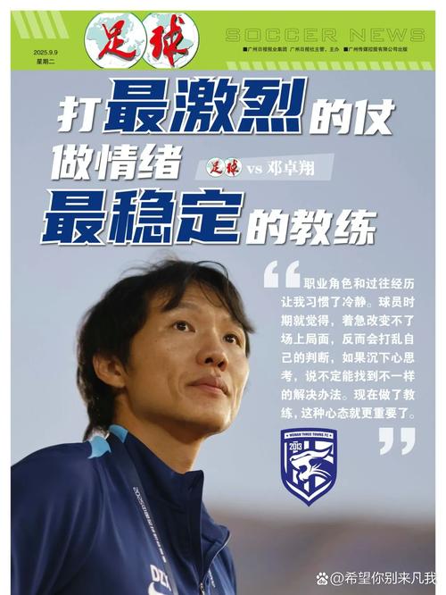 足球报谈拜合拉木：作用不止进球，能扛住对方中卫帮助队友前插