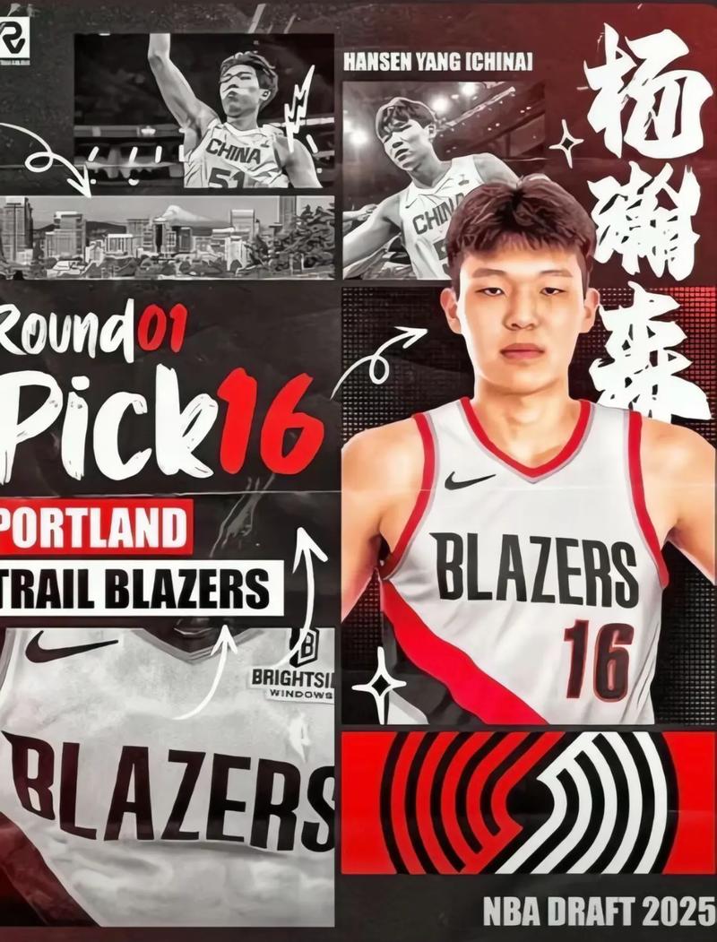 球队主持人：杨瀚森应该拿走比赛用球 他每次触球观众都会欢呼