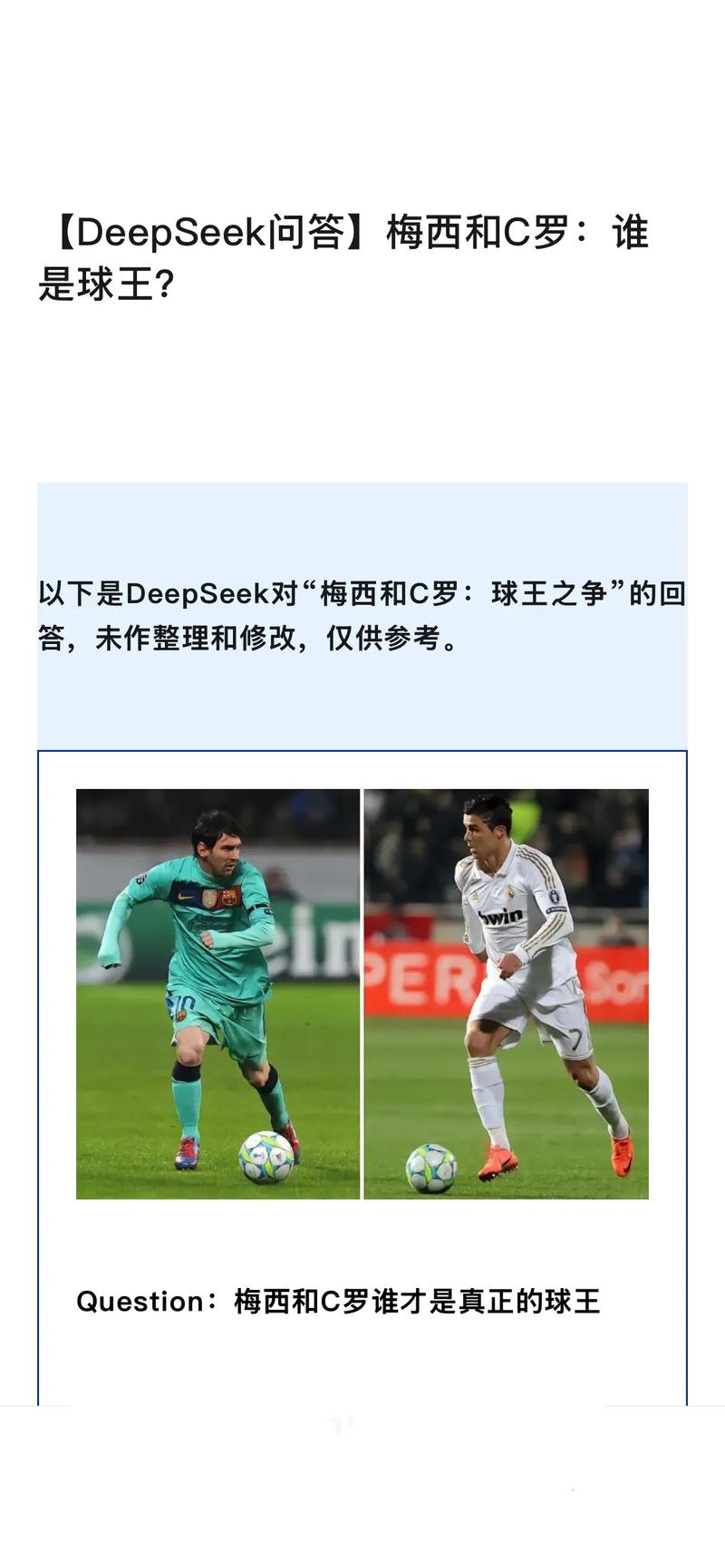 太抽象了🤣特朗普放出与C罗踢球AI生成视频：他既聪明又酷