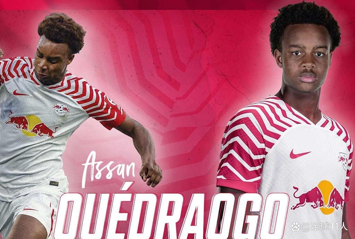 德天空：多家顶级豪门关注19岁中场韦德拉奥果 莱比锡标价超6千万