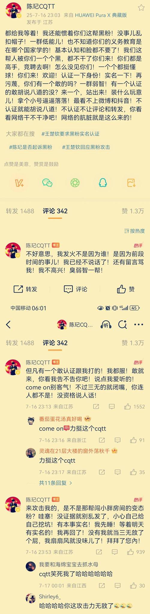 美记报道自己对球队不满愿意离队！三球更推回应：🤡