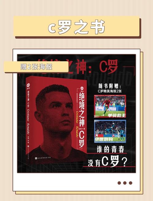 拜亚：C罗是一个榜样，他不断强化自身能力的精神值得所有人学习