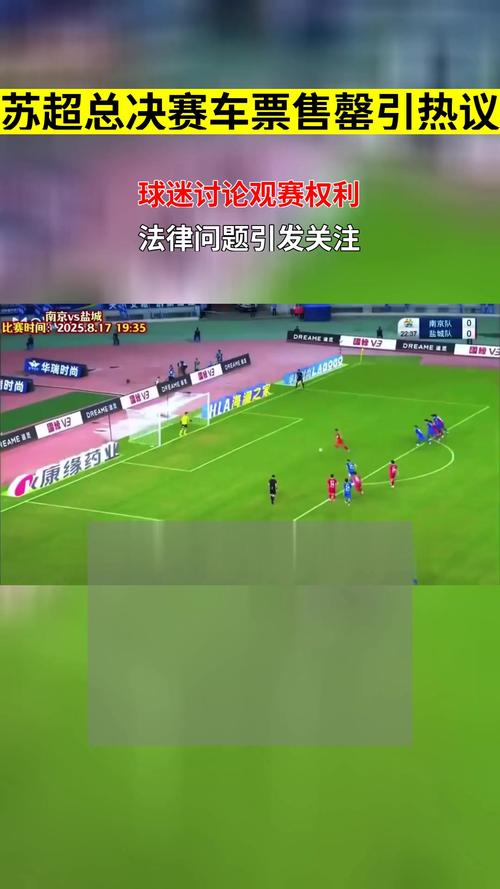 鲁媒：鲁超决赛次回合门票早已售罄，建议球迷尽早检票入场