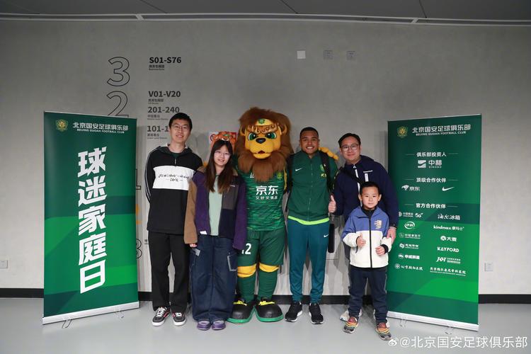 北京国安主场比赛后，俱乐部邀请部分获选球迷家庭与队员合影留念