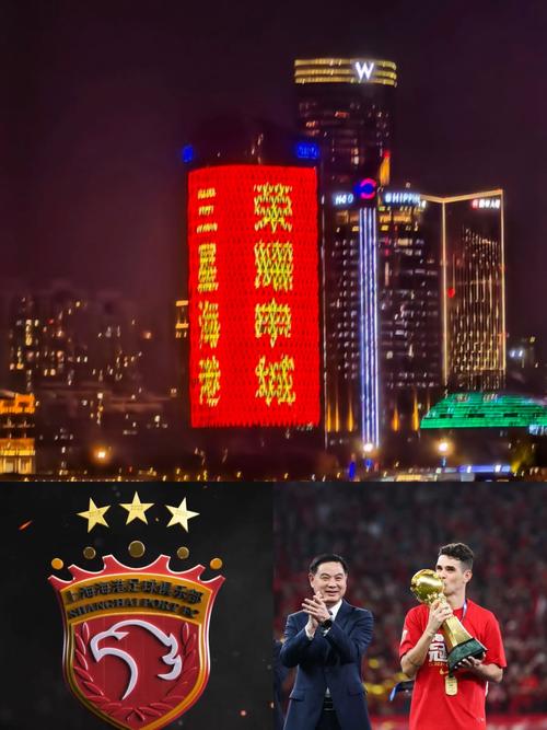 冠军飞向何方🏆海港、申花连续两年末轮争冠，海港领先两分