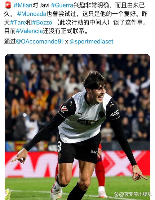 意媒：国米圣诞节前将与恰20经纪人会面，双方商讨降薪续约至2028