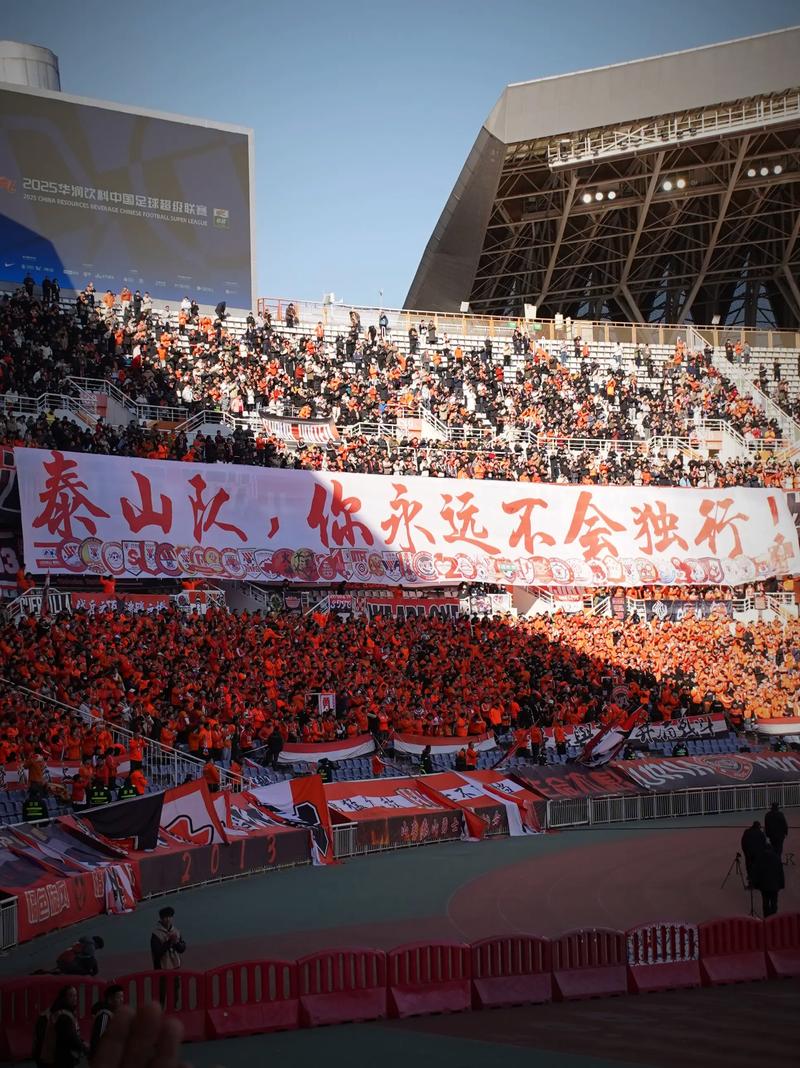 山东泰山足球俱乐部在中国顶级联赛荣获积分1500分，中超首支