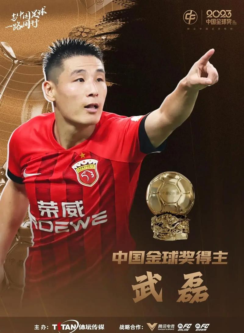 武磊：别说三连冠拿一个冠军都不容易 希望能够尽快的回到球场