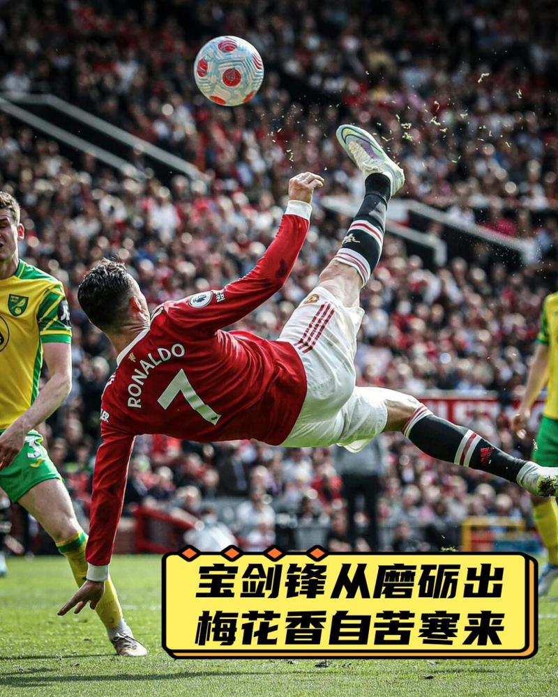 C罗垫射破门，可惜越位在先进球无效