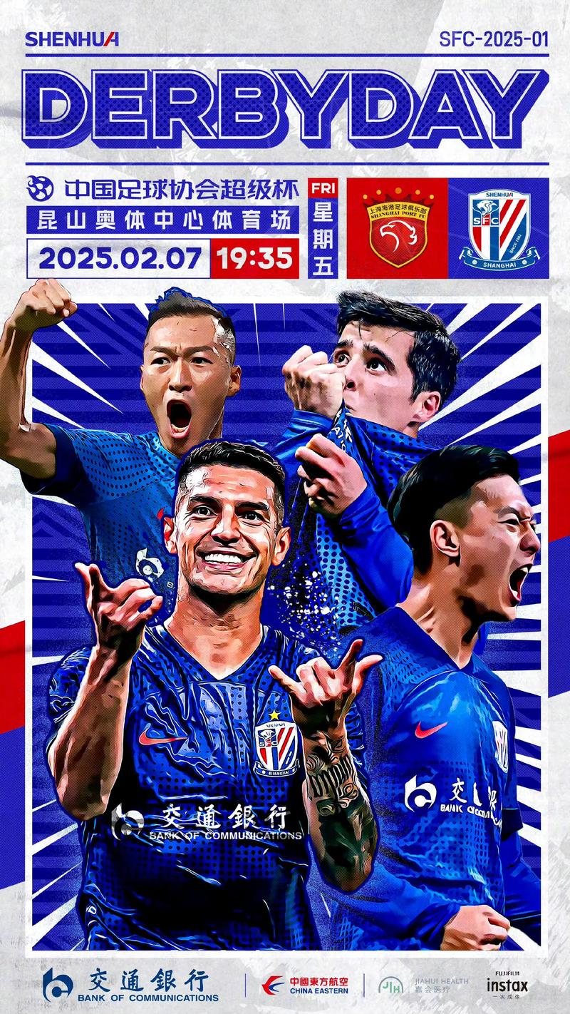 【赛前海报】拼出圆满！亚冠精英联赛第5轮，上海海港vs首尔FC