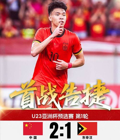 2分钟1脚！U16国足狂轰41脚射门打进14球，东帝汶U16全场1射门