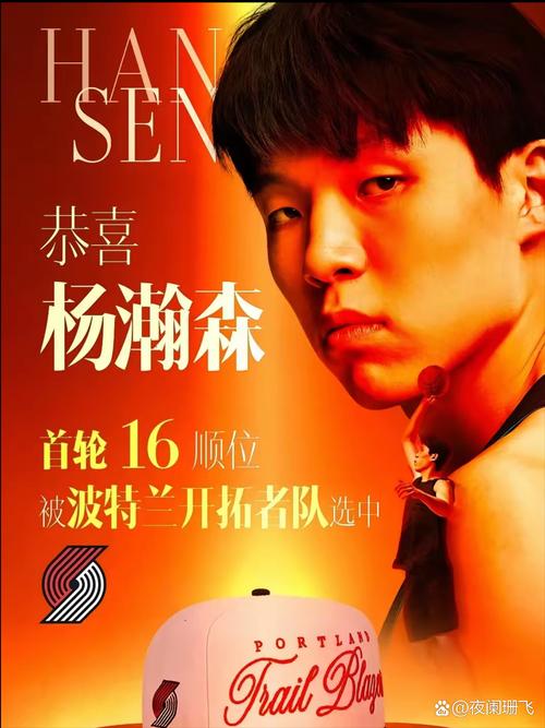 媒体人：开拓者快下放杨瀚森 时间不稳定不如去G联盟 真耽误功夫