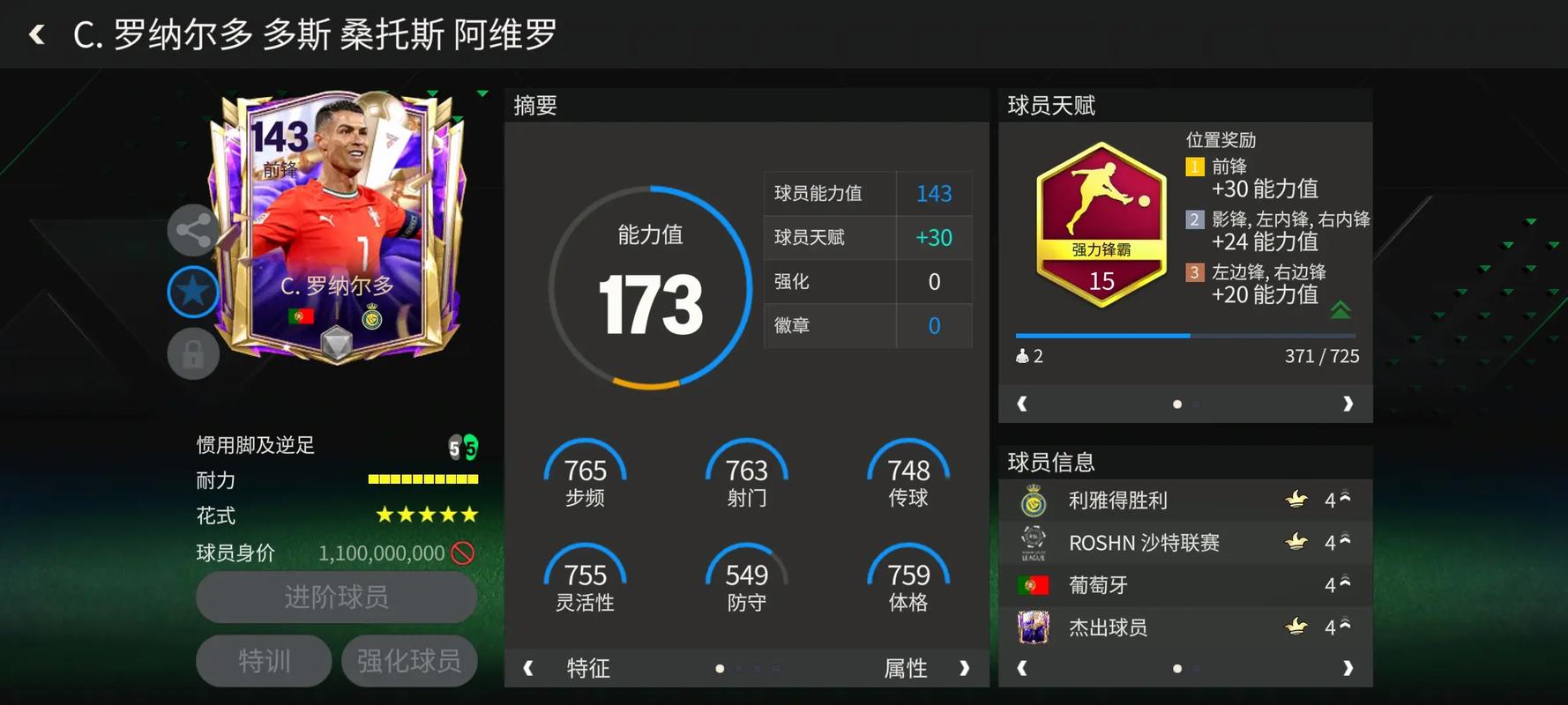 C罗停赛3场有2场缓期执行！米体：FIFA整个体系的公信力在动摇