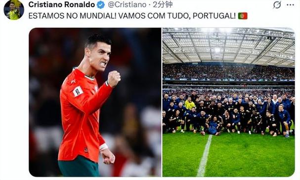 邮报：世界杯抽中葡萄牙的对手，可能就C罗禁赛缓刑提出申诉