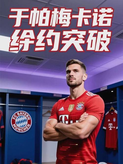 法尔克：拜仁计划明年3月与诺伊尔商谈续约，球员可能得接受降薪